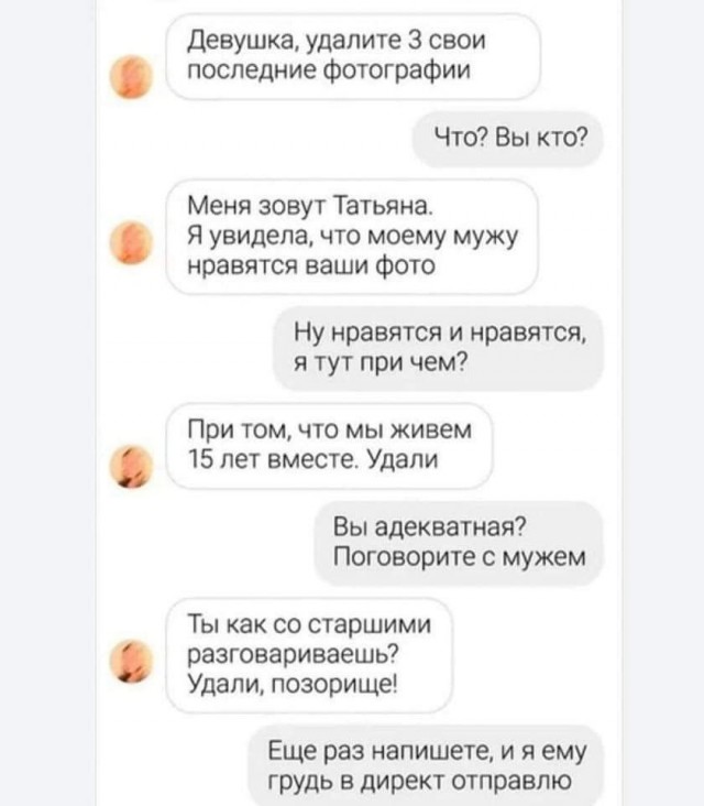 Когда в чате жгут: 15 забавных смс-переписок