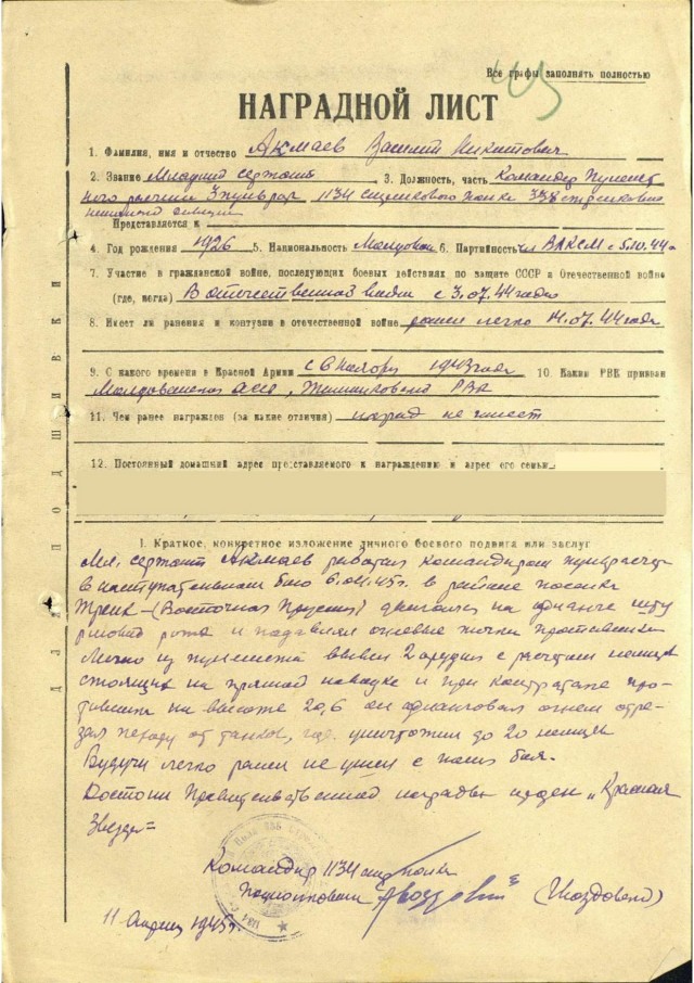 За героев былых времëн..
