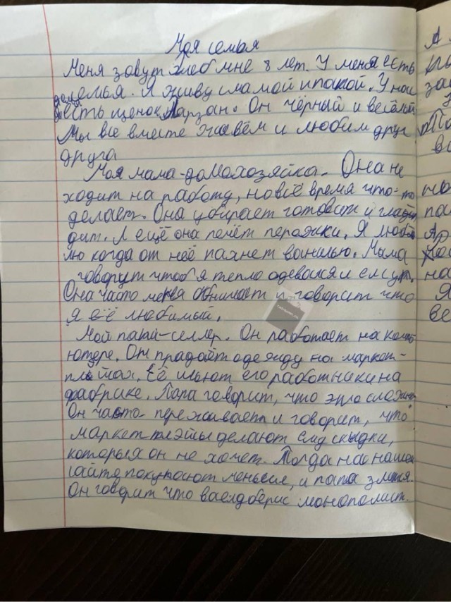 Мой папа - селлер