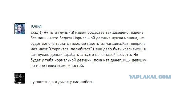 "А я думал у нас любовь".