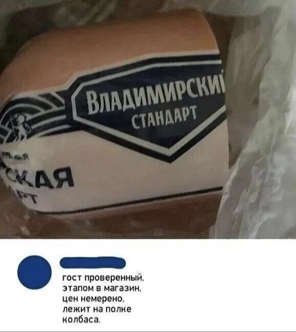 Кому колбаски?