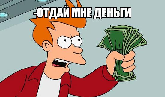 У россиян начнут взыскивать долги без суда: как это будет и кого коснется