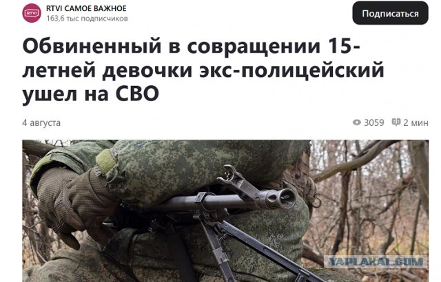 В Кировской области гаишник назвал участника СВО «наёмником и убийцей»