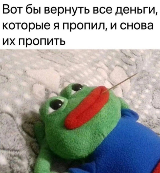 Пятничный алко-пост