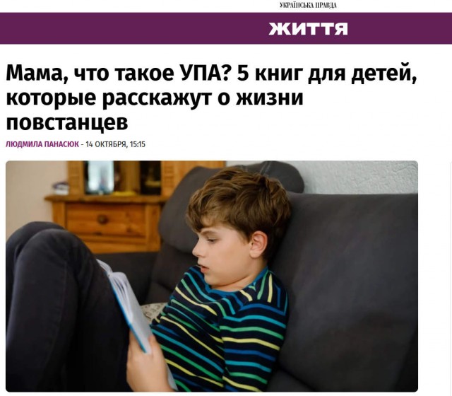 День освобождения Украины от фашистских захватчиков во время Великой Отечественной войны