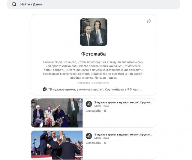 Фотожаба. Свидетель из Останкино
