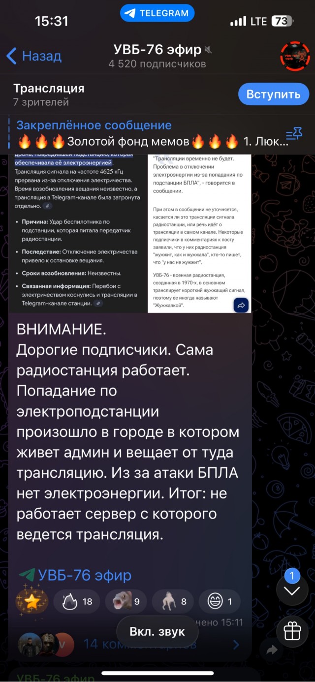 Радиостанция УВБ-76 временно прекратит трансляцию сигнала
