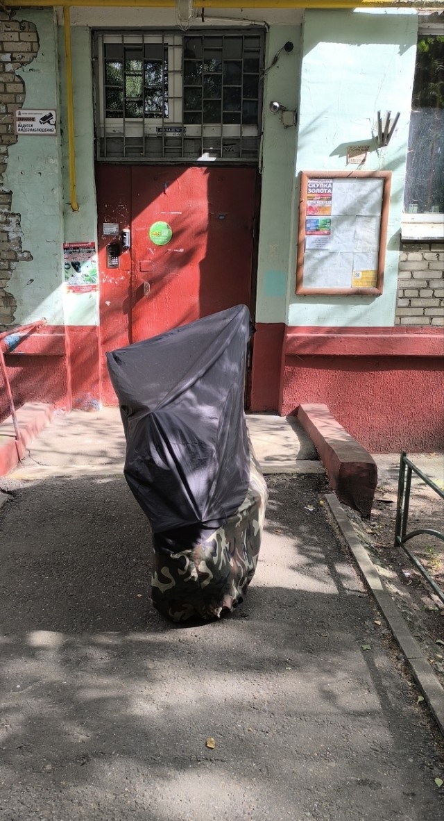 Называется « с добрым утром».