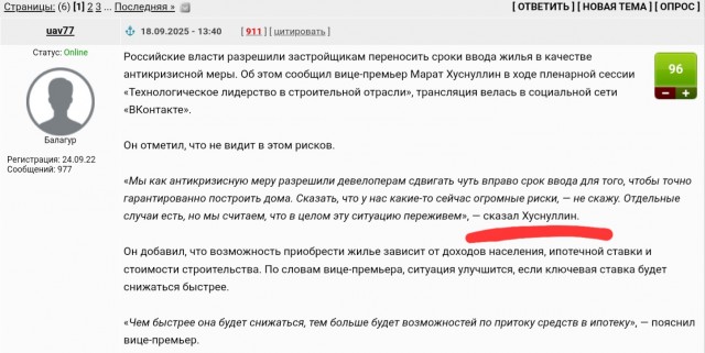 С 2026 года застройщиков начнут штрафовать за перенос сроков сдачи жилья