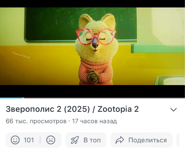 «Зверополис 2» взорвал прокат