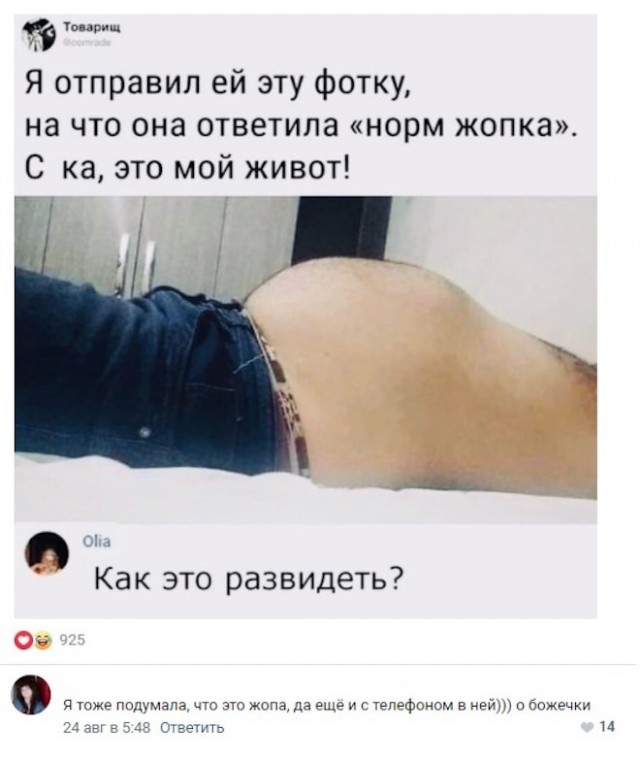 Веселые картинки в пятницу (05.12)