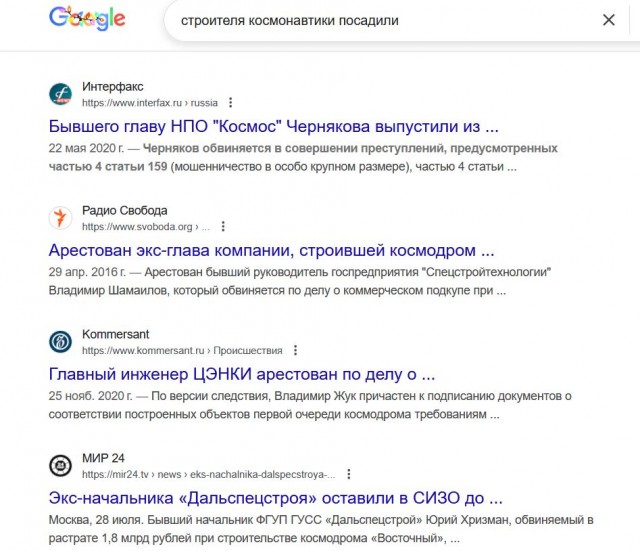Повреждение стартового комплекса на Байконуре ставит на паузу полеты к МКС