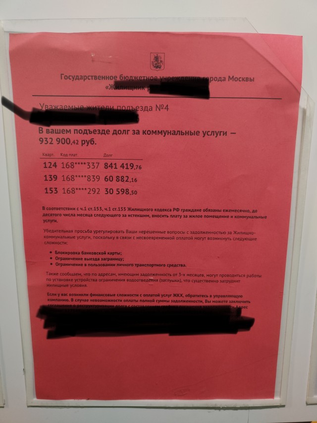 Названа сумма долга, при которой приставы могут изъять имущество
