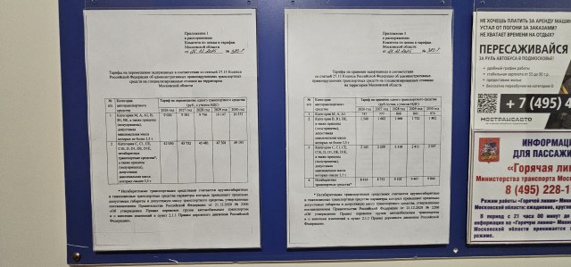 Осторожно, попутчик! Часть вторая-итог.