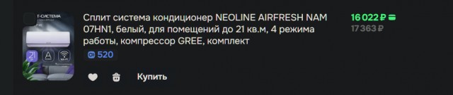 Самостоятельная установка сплит- системы. Это реально?