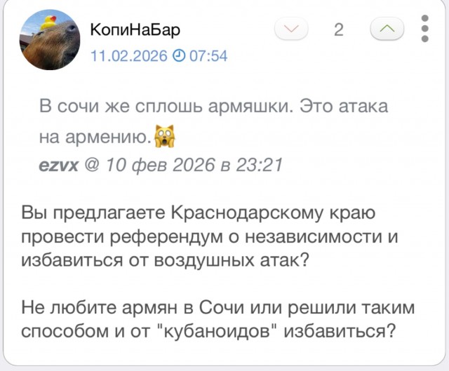 На Сочи идет атака бпла