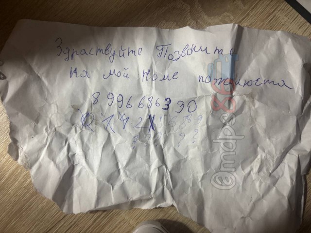 Номер