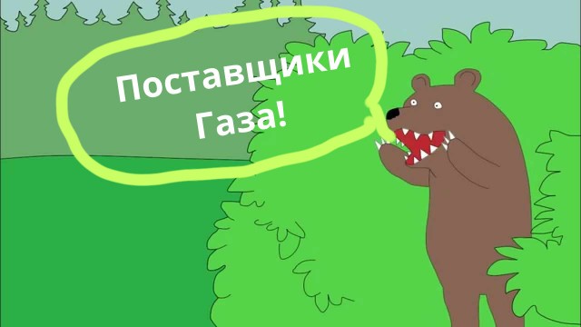 Российский газ привезли во Францию