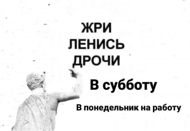 Картинки для деградации 173 (разной степени свежести)