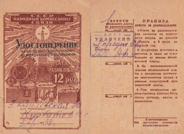 Операторы хотят получать плату за регистрацию гаджетов