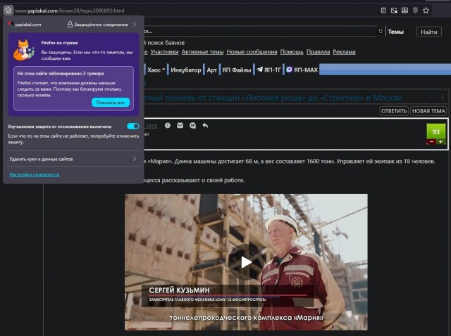 Тюнинг Mozilla Firefox