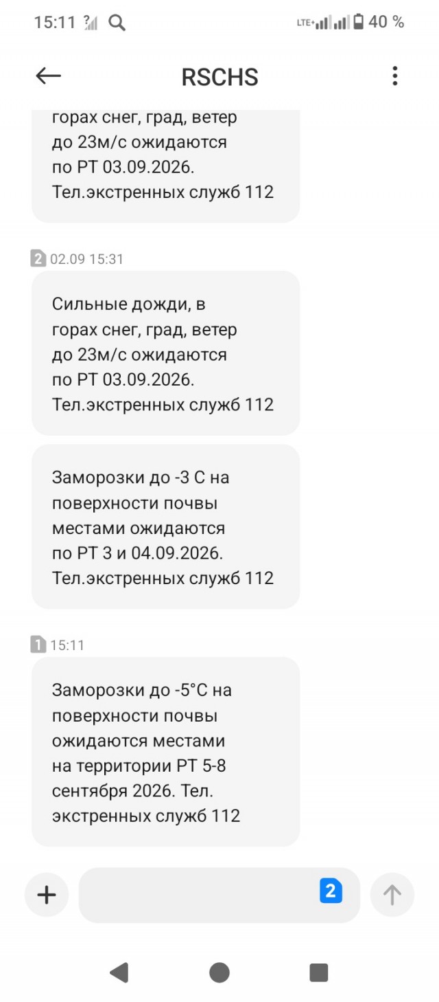Тепло блять