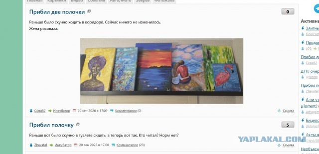 Прибил две полочки