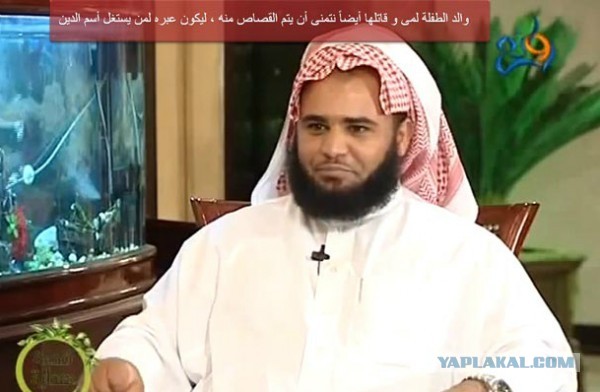 Саудовский имам до смерти изнасиловал свою 5-летню