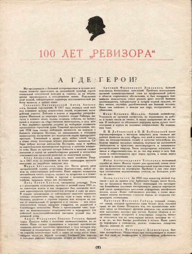 Ветхое живое время...