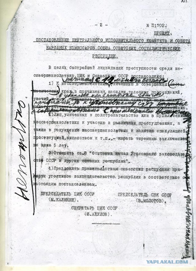 С Днём Рождения, товарищ Сталин!