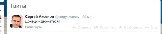Митингующие штурмом взяли СБУ в Луганске