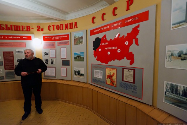 "Бункер Сталина" в Самаре