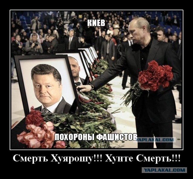 Оплот - Ярош Лидер Правого Сектора Убит