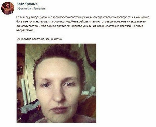 Ф - феминизм!