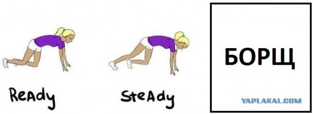 Ready. Steady. Go?