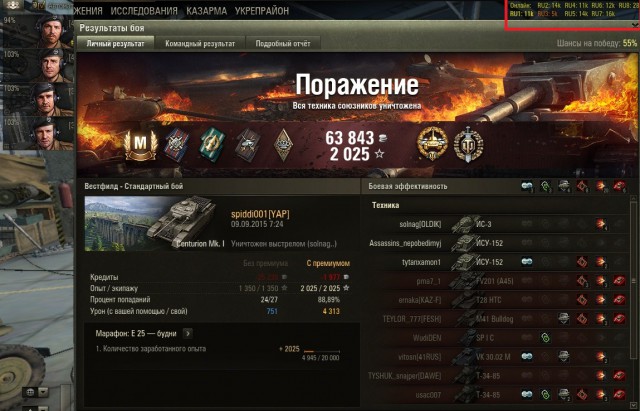 Wargaming 27
