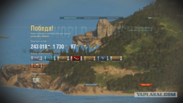 World of warships