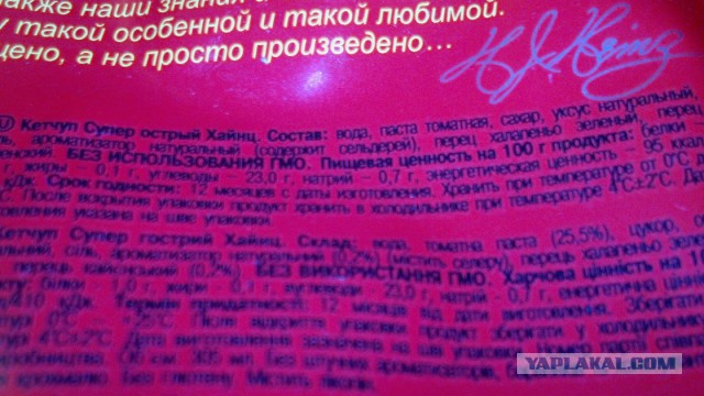 Острые приправы, а так ли это?