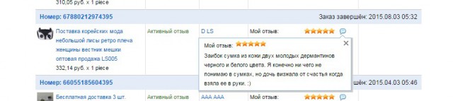 Отзыв с AliExpress
