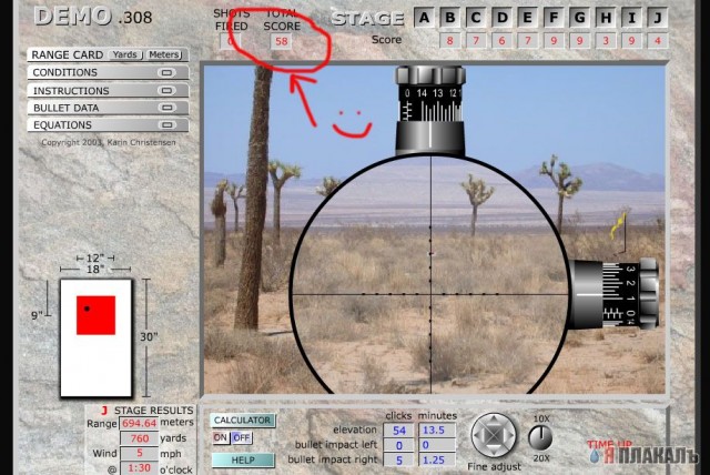 Long Range Shooting Simulation
