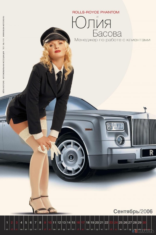 Корпоративный Календарь