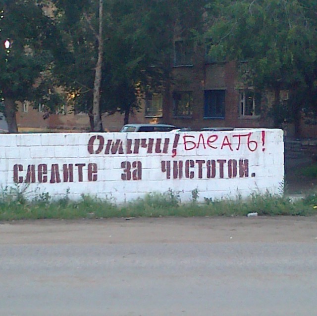 Чисто русские надписи