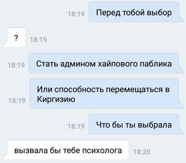 Ужасы и приколы из соцсетей 18+
