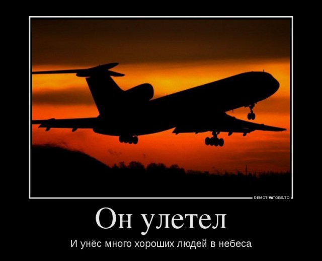 Самолёт Минобороны Ту-154 потерпел крушение в Чёрном море