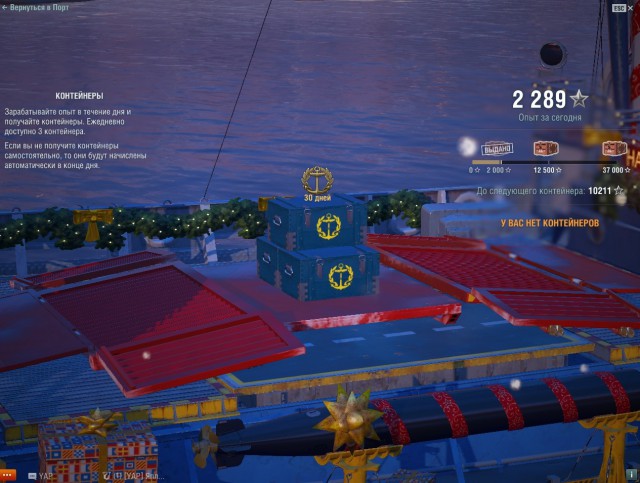 World of Warships - 2