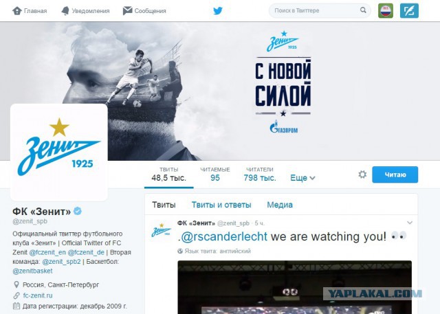 Футбол. Чемпионат России. Межсезонье. Часть 3