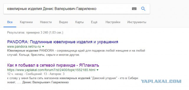 Как я побывал в сетевой пирамиде