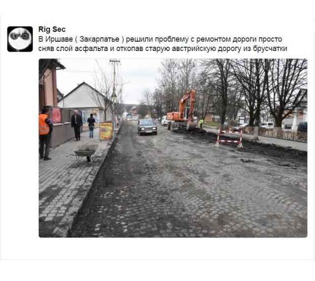 На западе Украины починили дорогу, "откопав" из асфальта старое покрытие конца 50-х