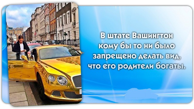 56 неожиданных фактов о большинстве которых вы не знали.