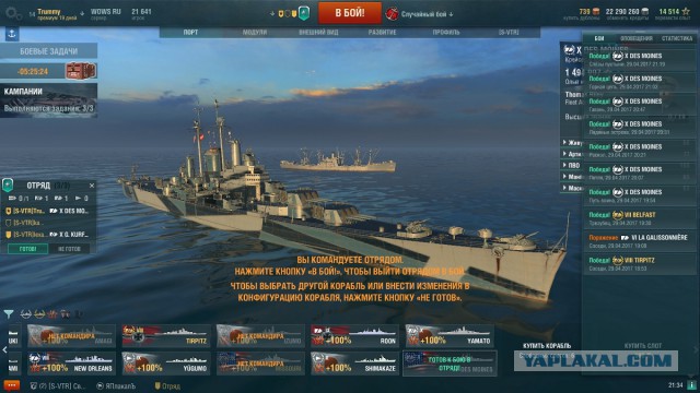 World of Warships - 2